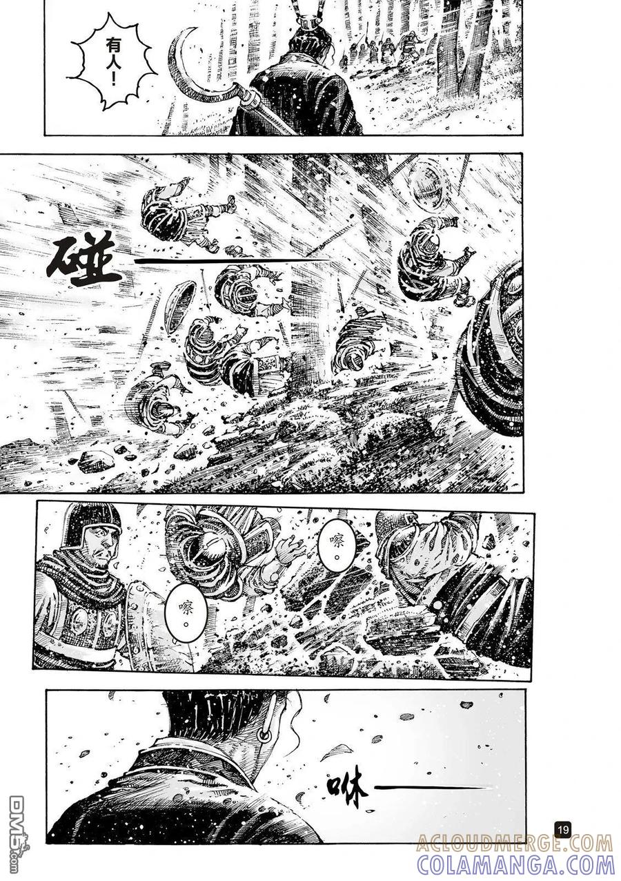 火凤燎原 第622回 第23页