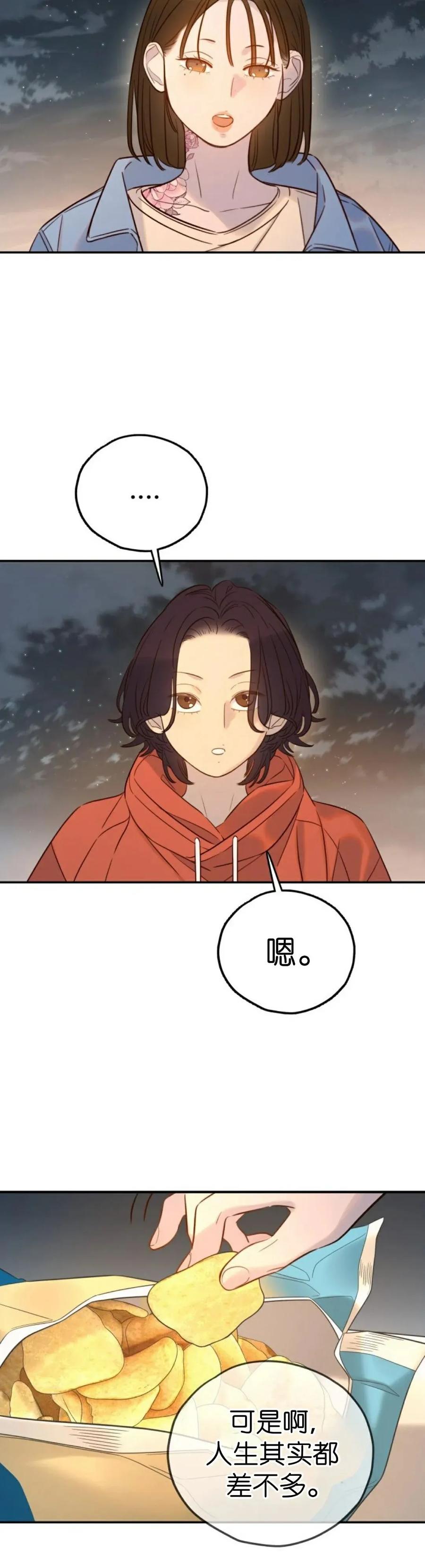 《伟大的的母爱》第55话 第30页