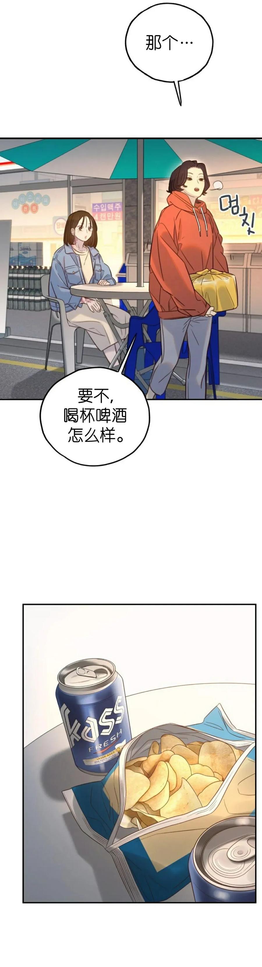《伟大的的母爱》第55话 第24页