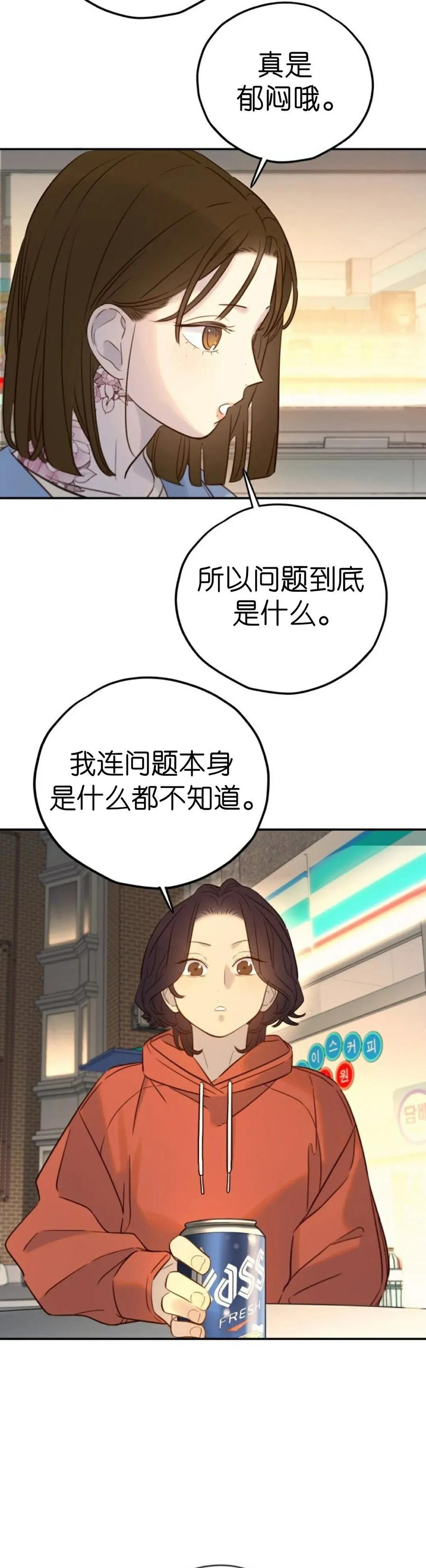 《伟大的的母爱》第55话 第27页