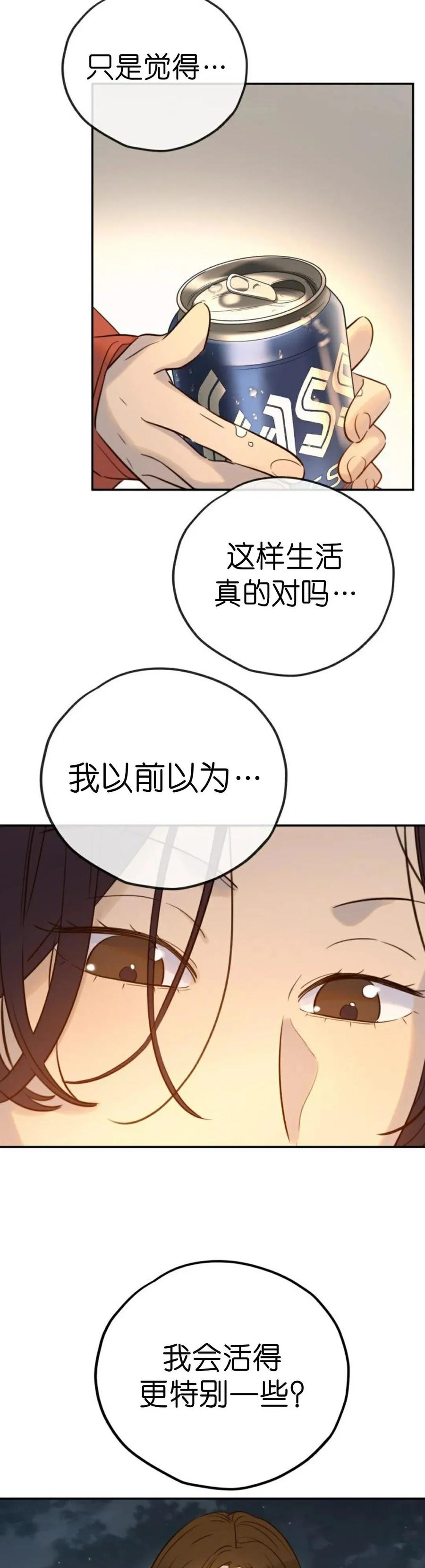 《伟大的的母爱》第55话 第29页