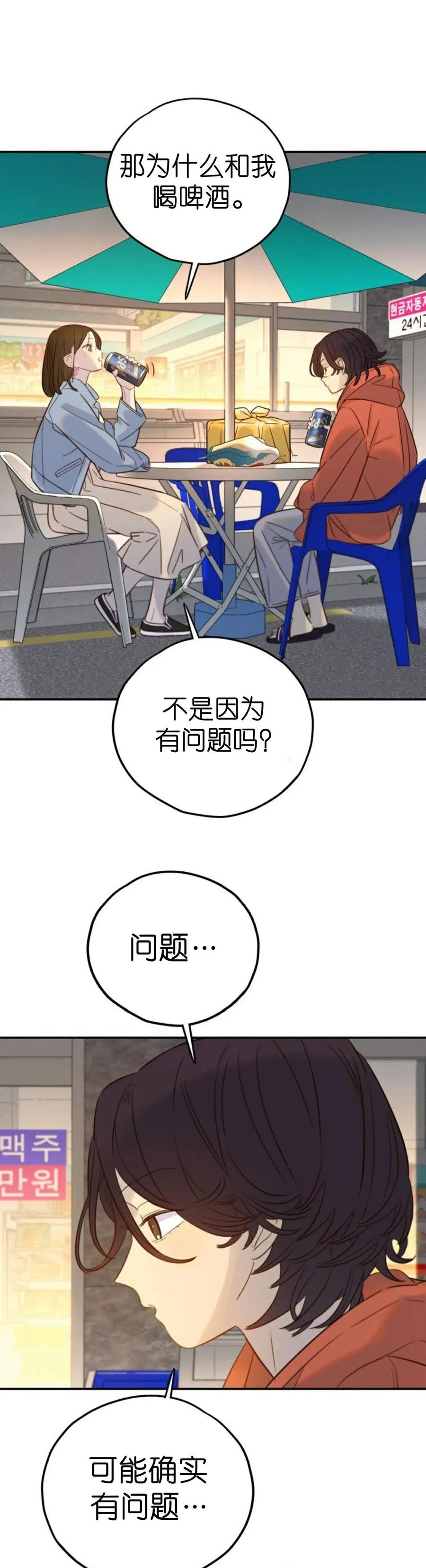 《伟大的的母爱》第55话 第26页