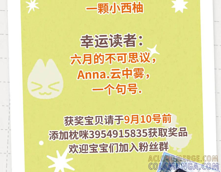 《未完待叙》第05话：我会保护你 第177页