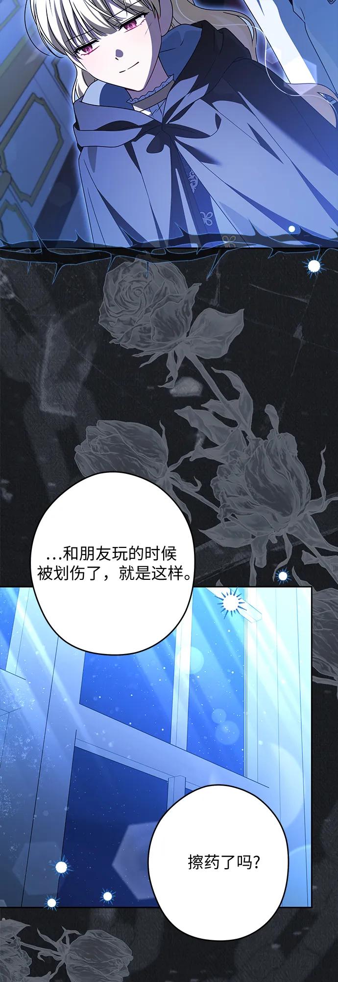 反派家族反对独立 第63话 第54页