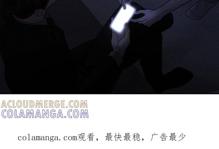 《我的救世主》第94章：【第二季】你说什么 第29页