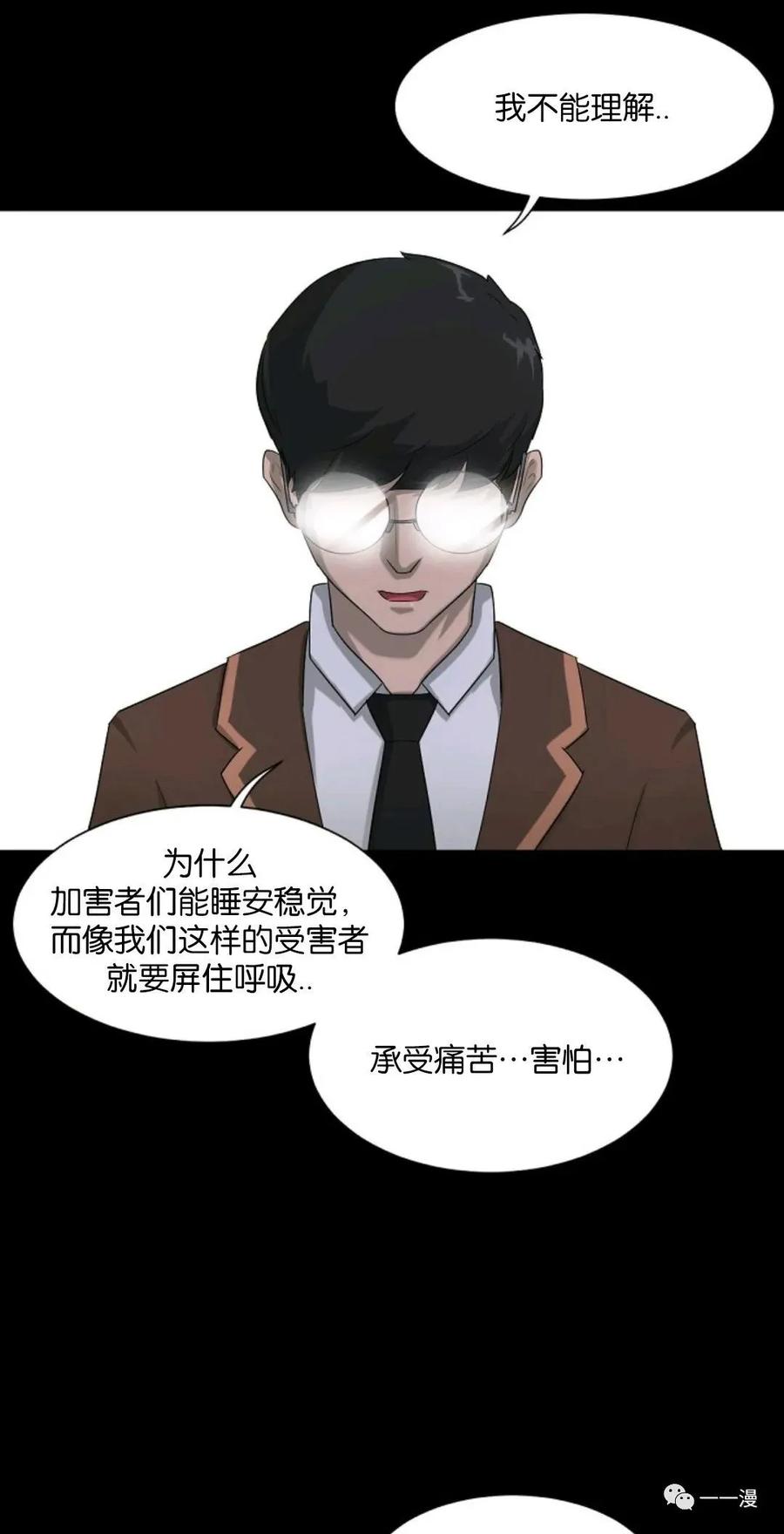 《触发人生》第1话 第62页