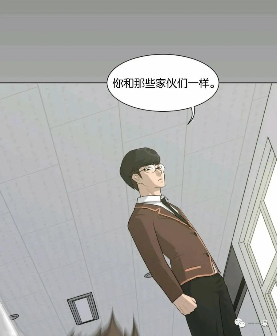 《触发人生》第1话 第71页