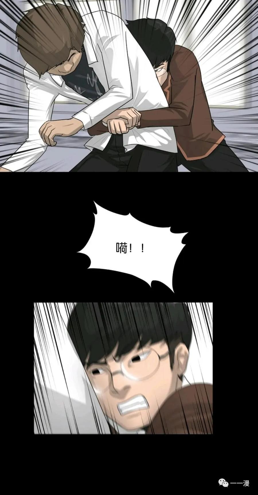 《触发人生》第1话 第53页