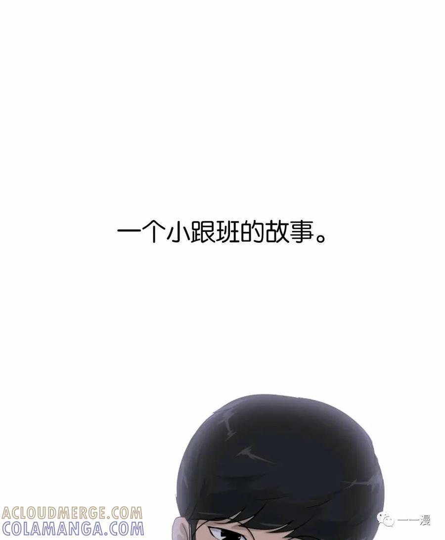 《触发人生》第1话 第79页