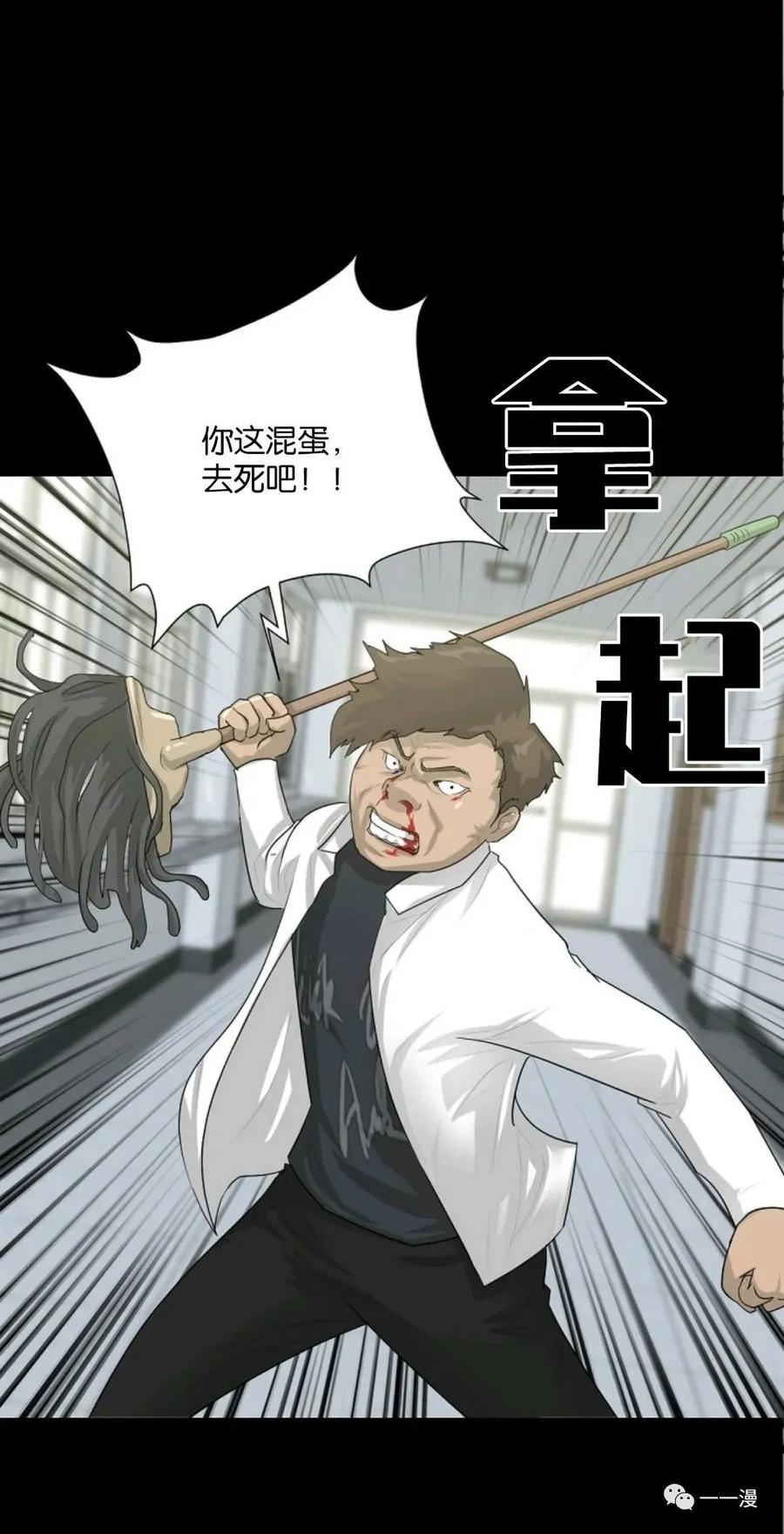 《触发人生》第1话 第66页