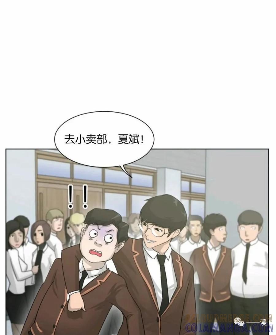 《触发人生》第1话 第76页