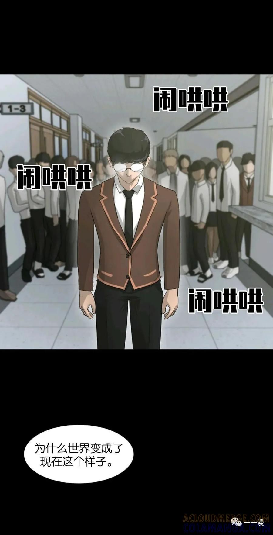 《触发人生》第1话 第61页