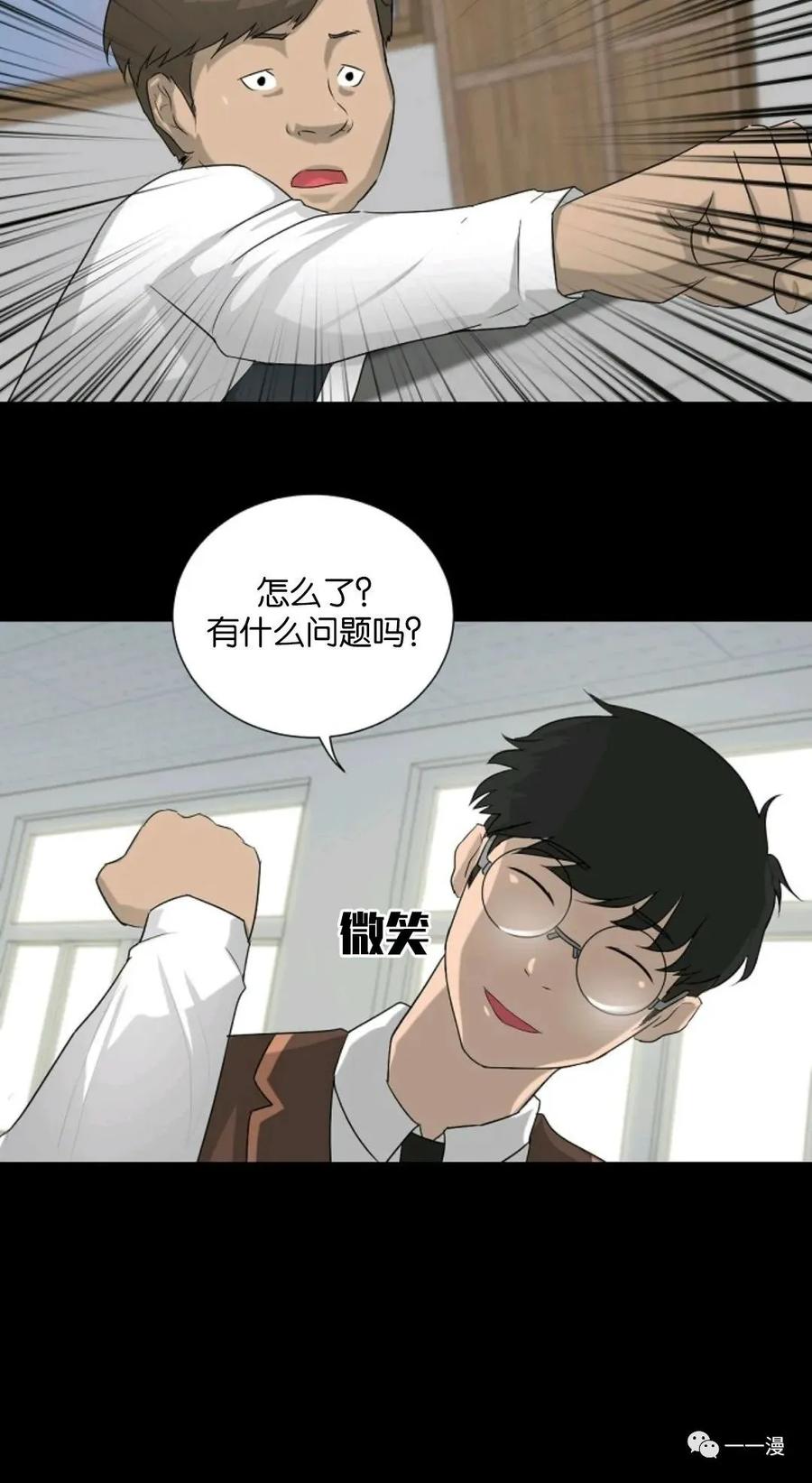 《触发人生》第1话 第35页