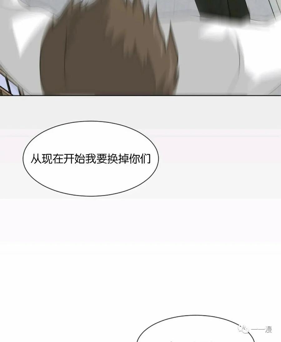 《触发人生》第1话 第72页