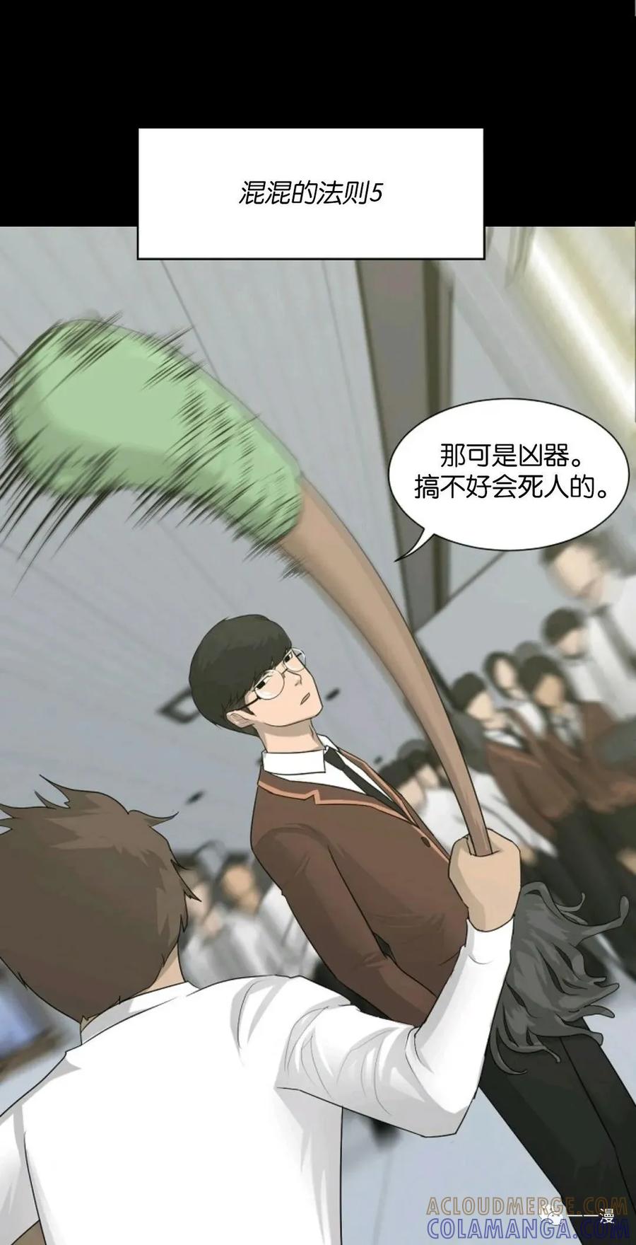 《触发人生》第1话 第67页