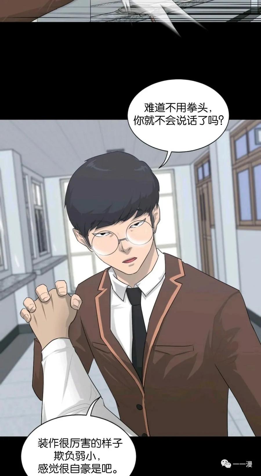 《触发人生》第1话 第39页
