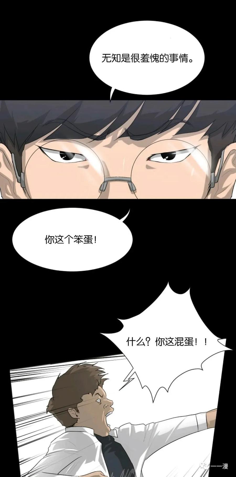 《触发人生》第1话 第41页