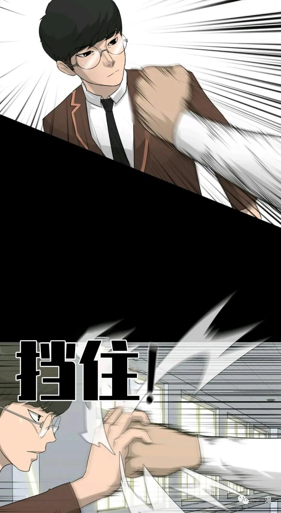 《触发人生》第1话 第38页