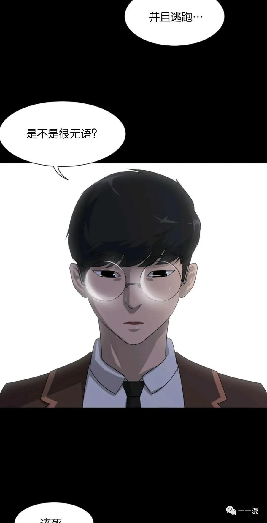 《触发人生》第1话 第63页