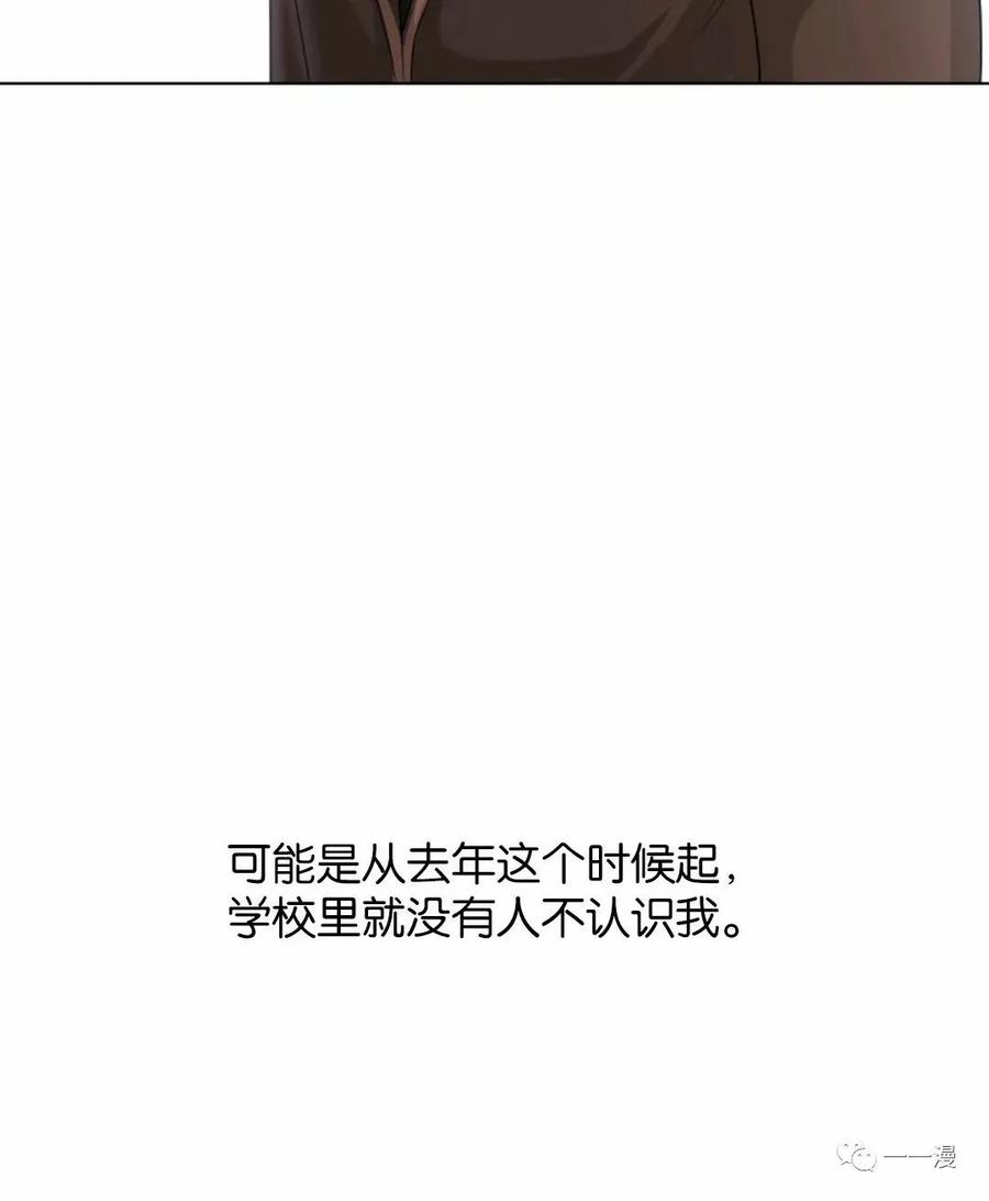《触发人生》第1话 第75页