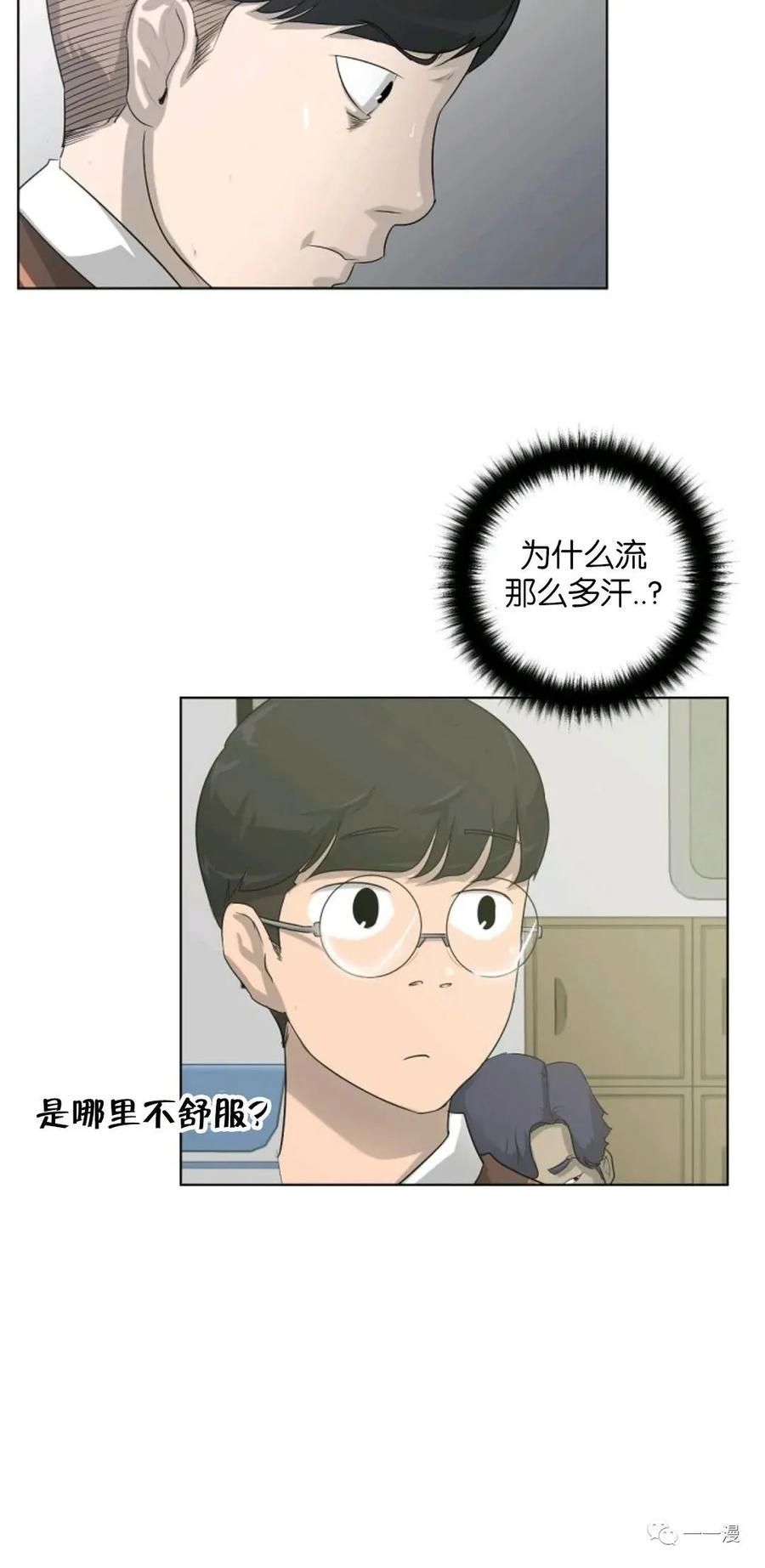 《触发人生》第2话 第44页