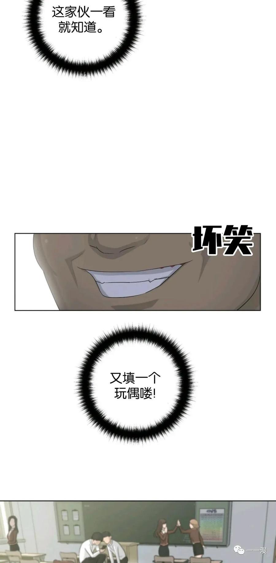 《触发人生》第2话 第57页