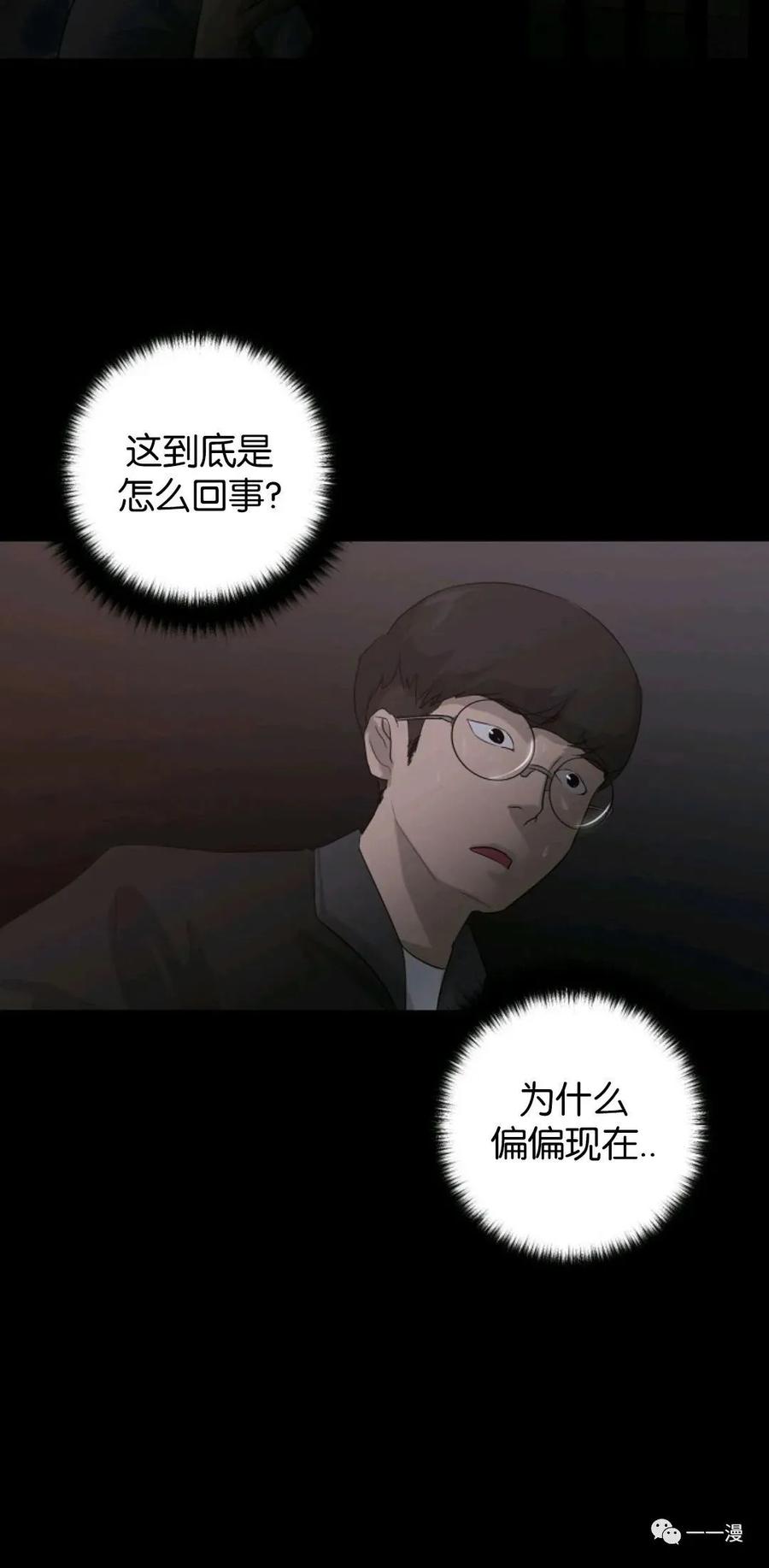 《触发人生》第2话 第8页