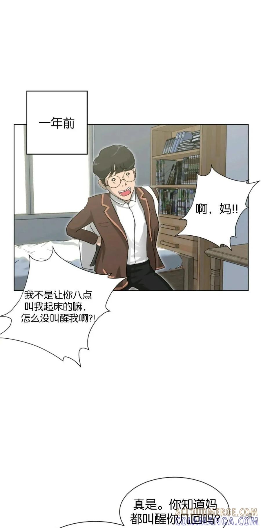 《触发人生》第2话 第31页