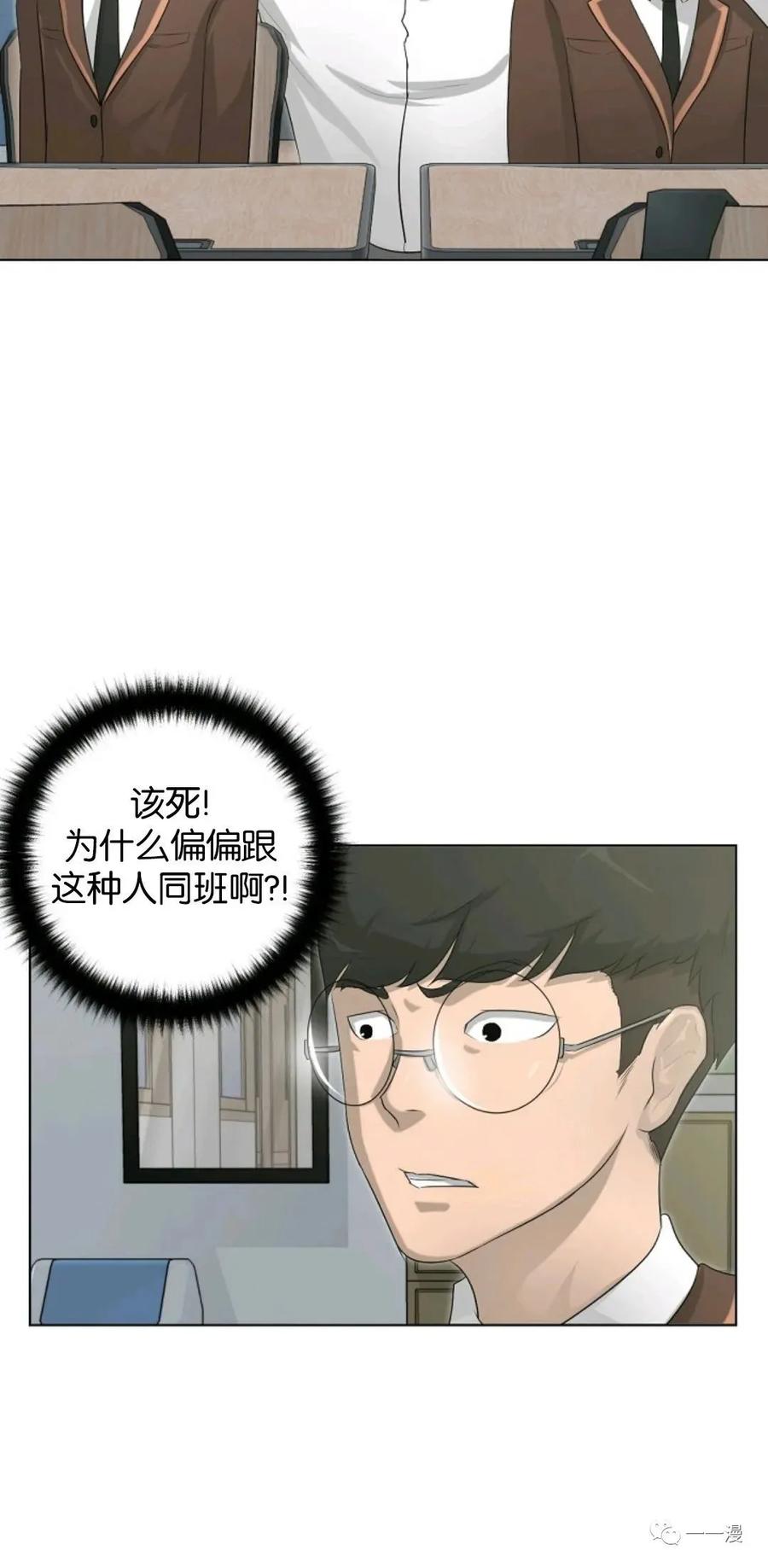 《触发人生》第2话 第54页