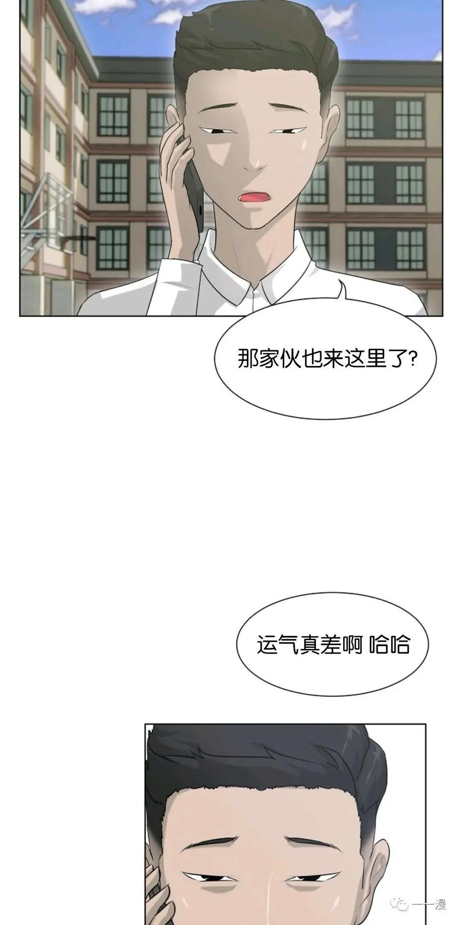 《触发人生》第2话 第62页