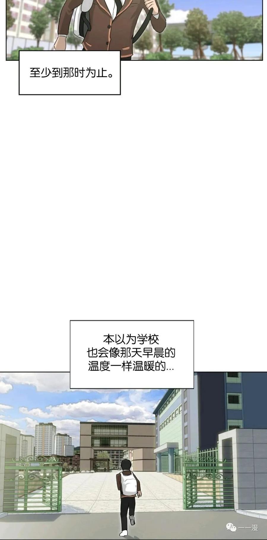 《触发人生》第2话 第35页