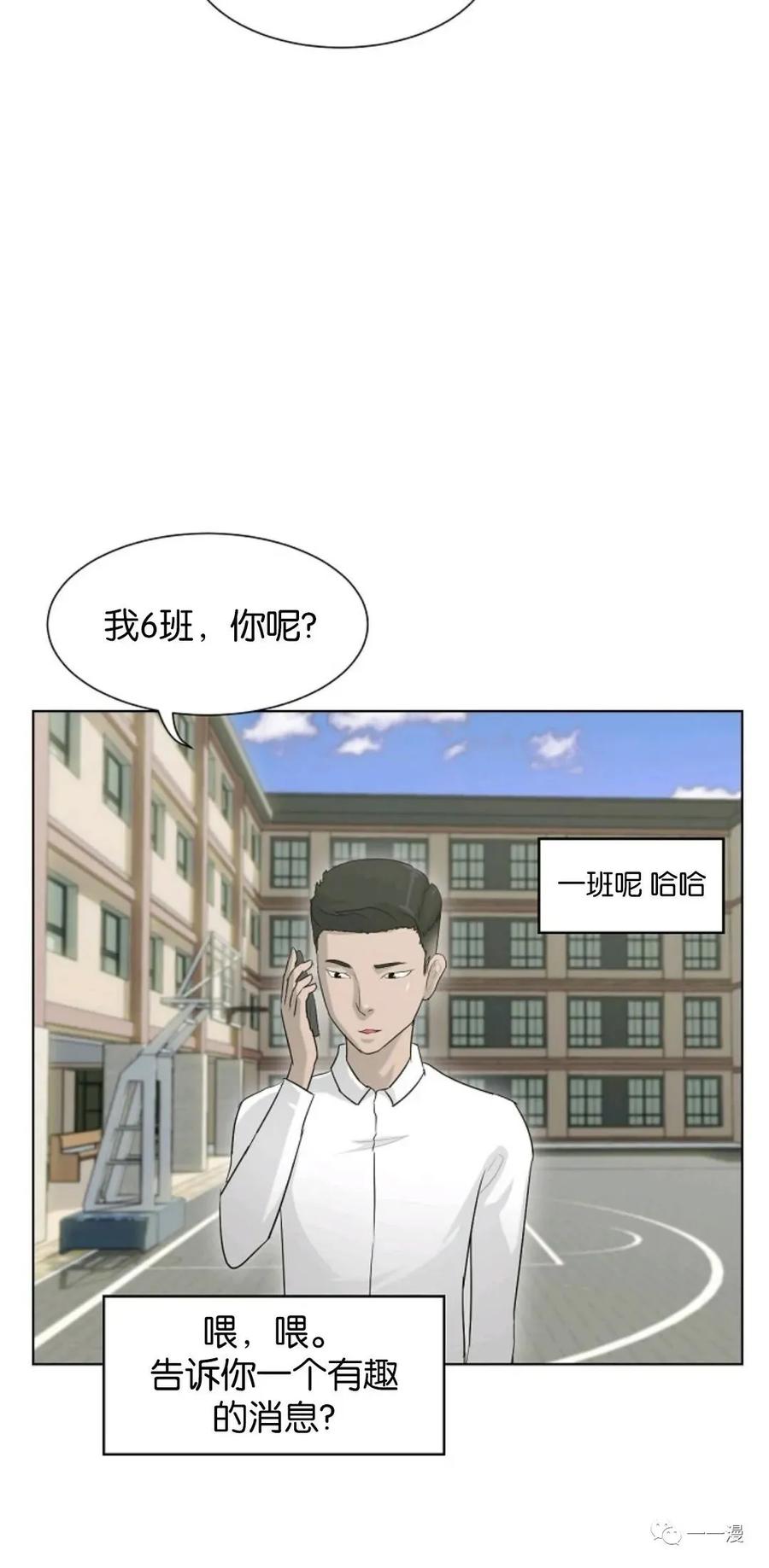 《触发人生》第2话 第60页