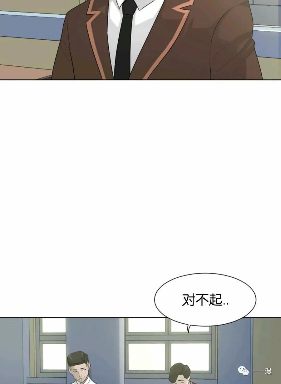 《触发人生》第2话 第72页