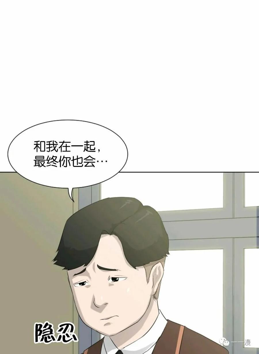 《触发人生》第2话 第71页