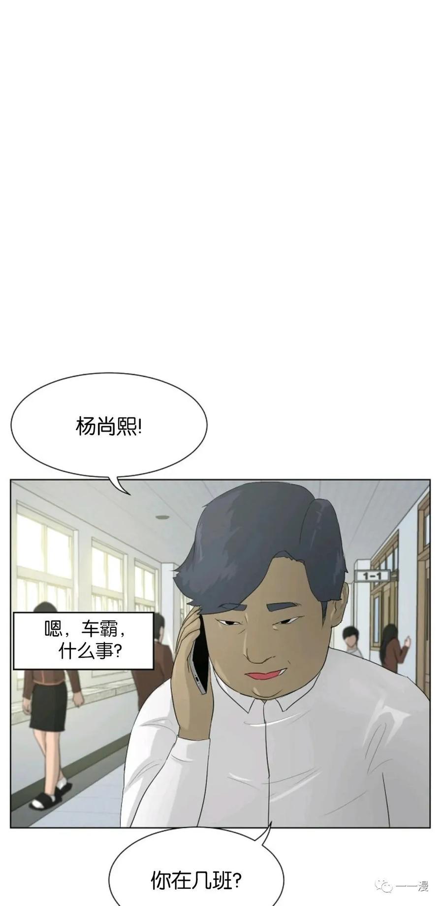 《触发人生》第2话 第59页