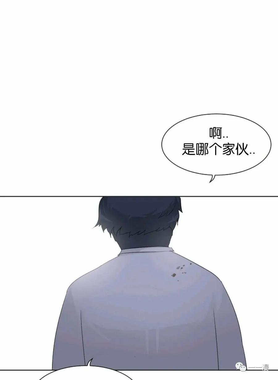 《触发人生》第2话 第77页