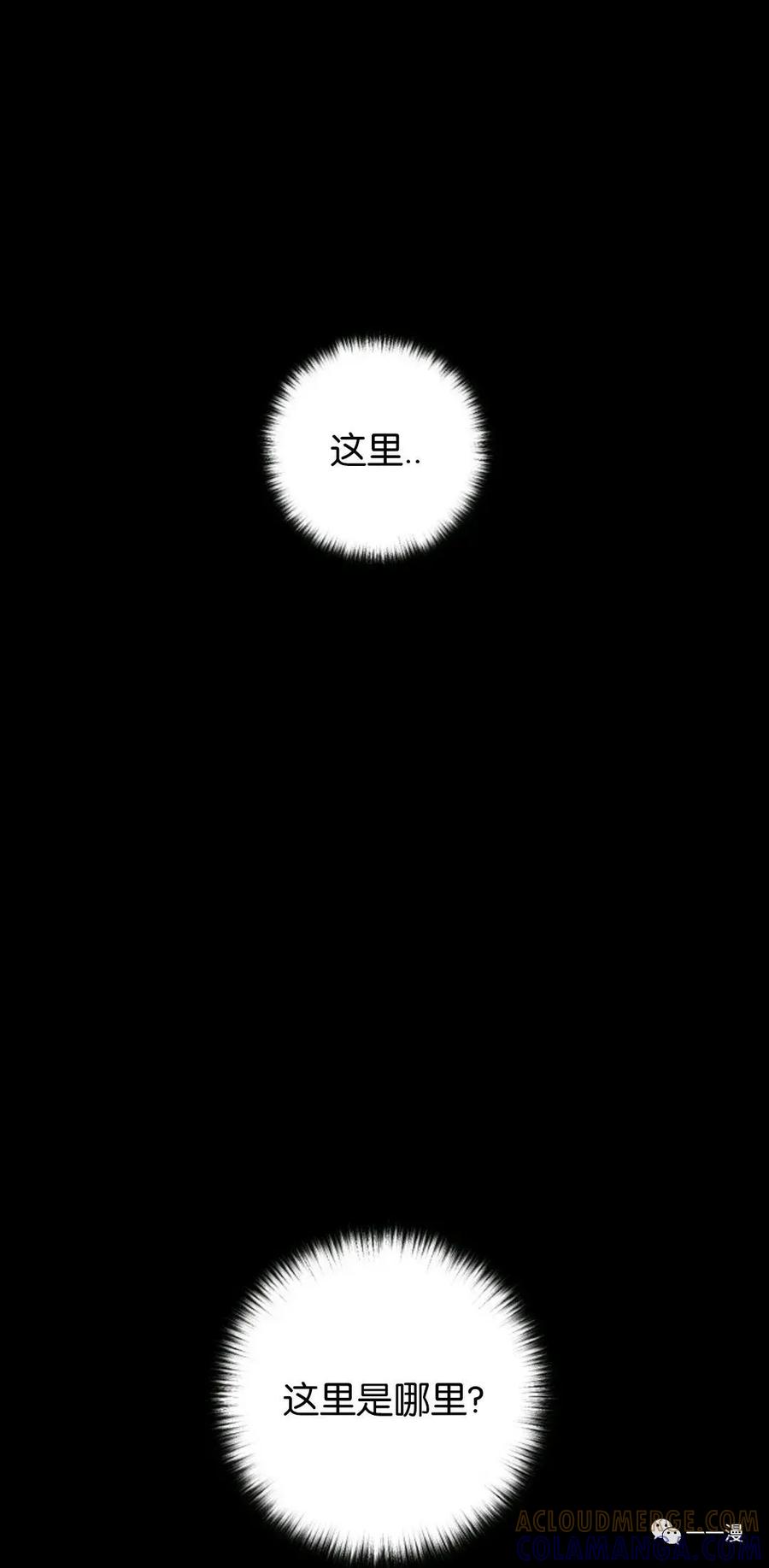 《触发人生》第2话 第4页