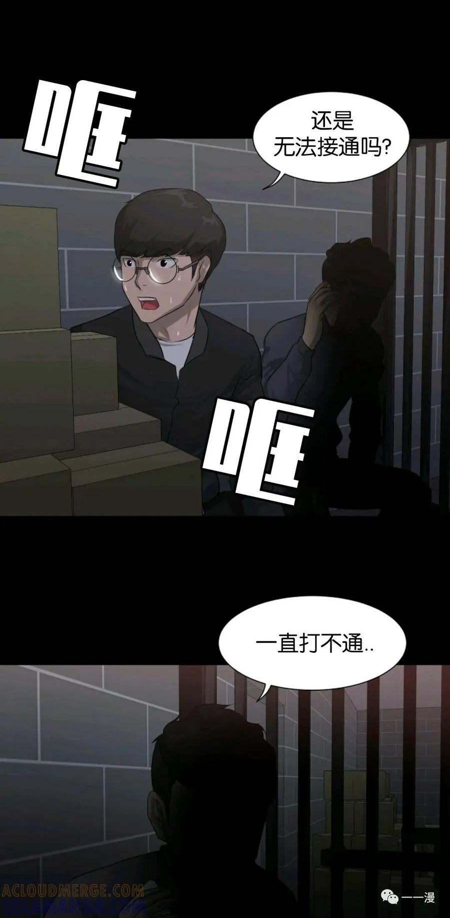 《触发人生》第2话 第7页