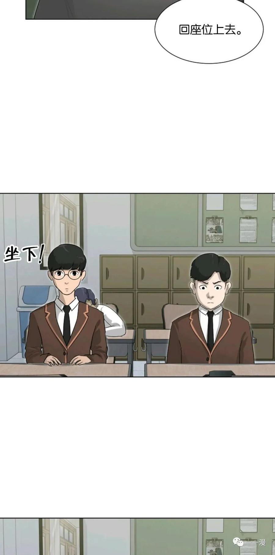 《触发人生》第2话 第39页
