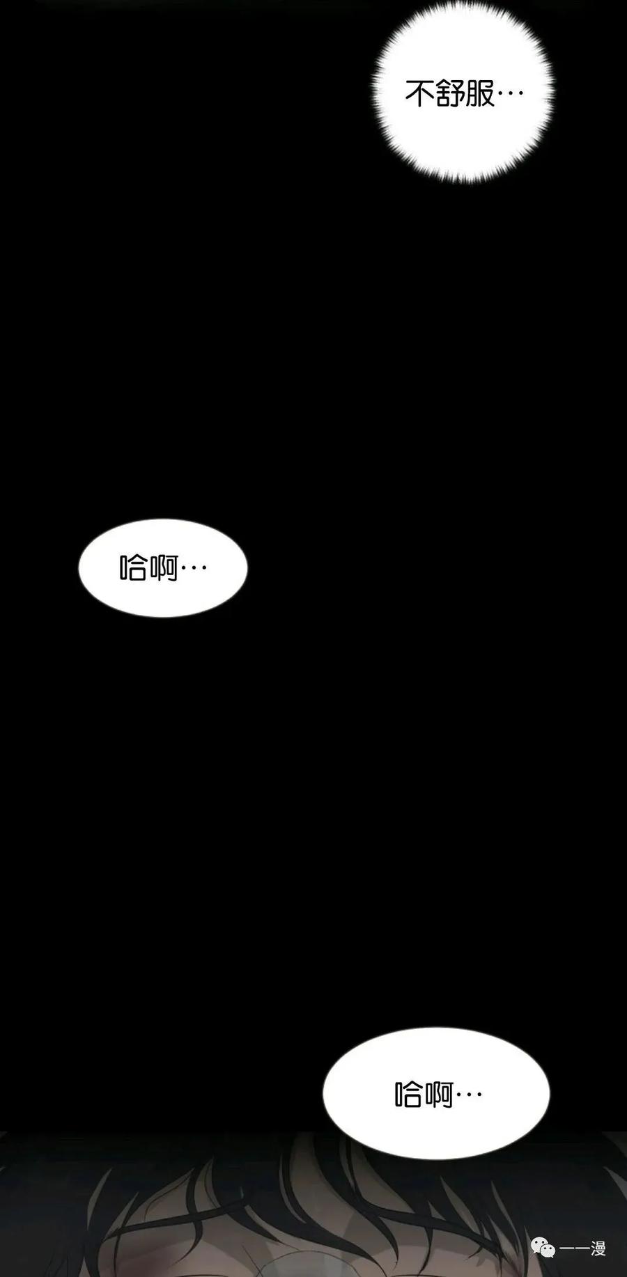 《触发人生》第2话 第2页