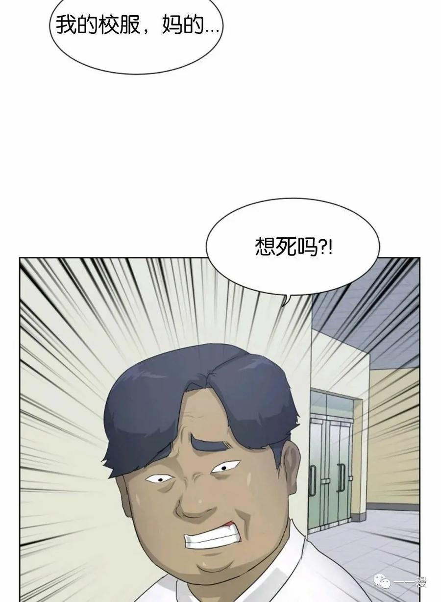 《触发人生》第2话 第78页