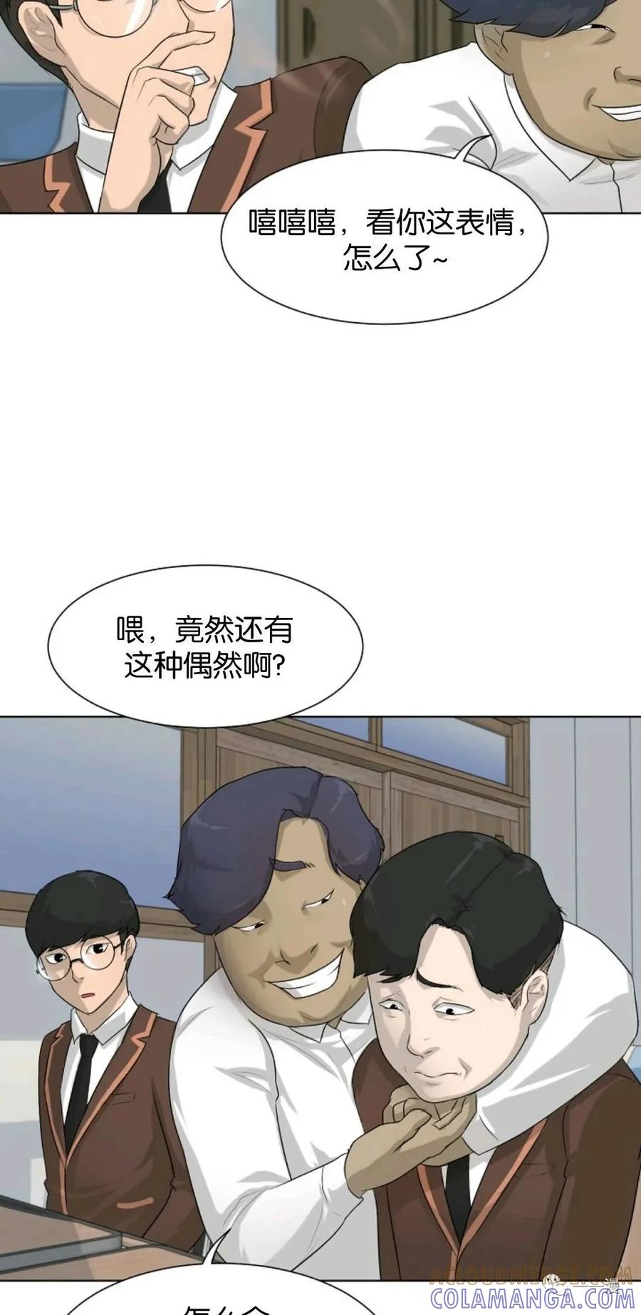 《触发人生》第2话 第49页