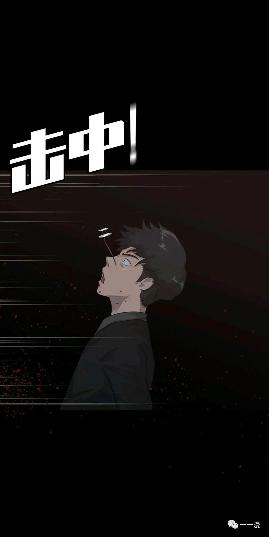 《触发人生》第2话 第20页