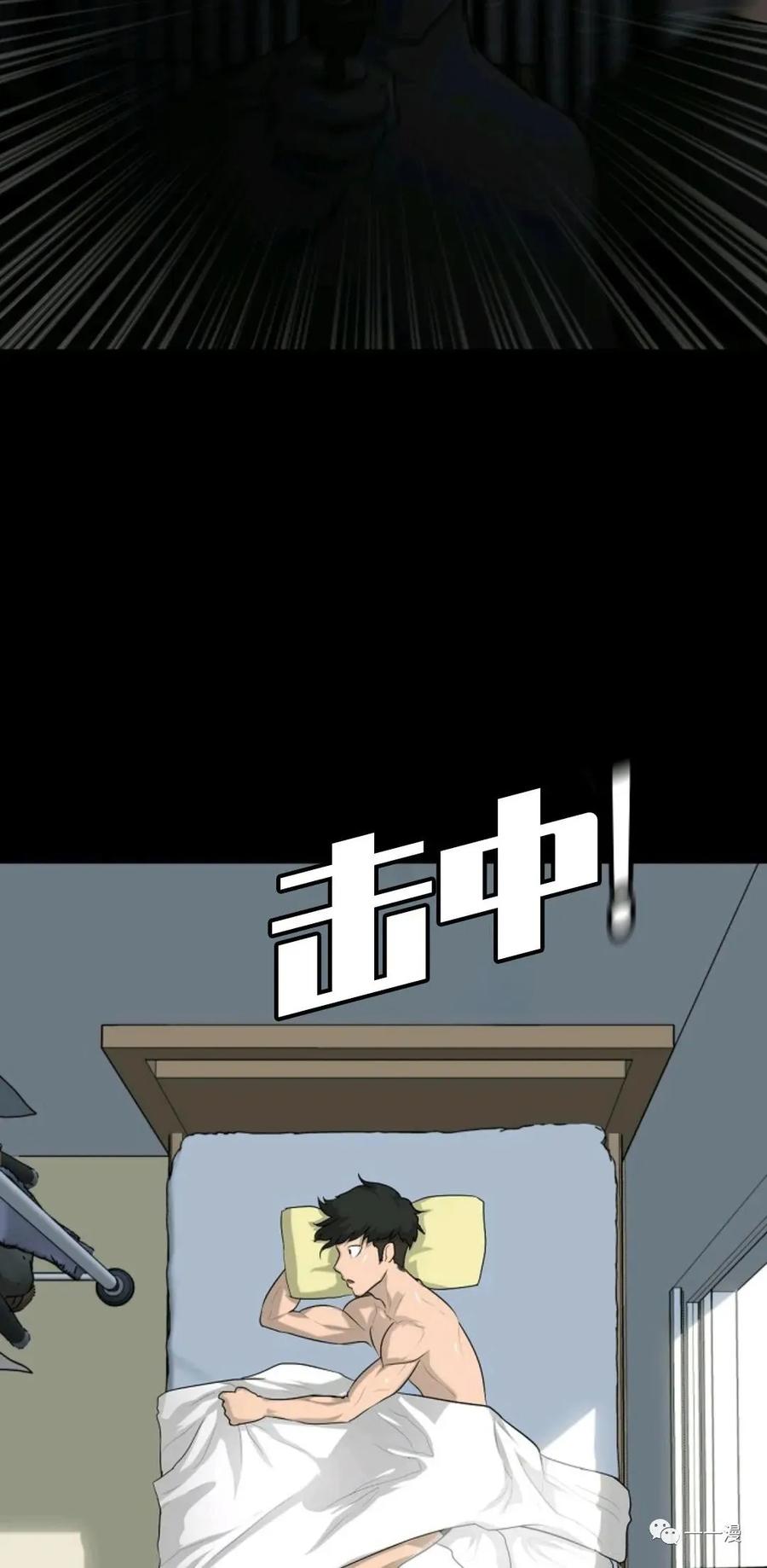《触发人生》第2话 第23页