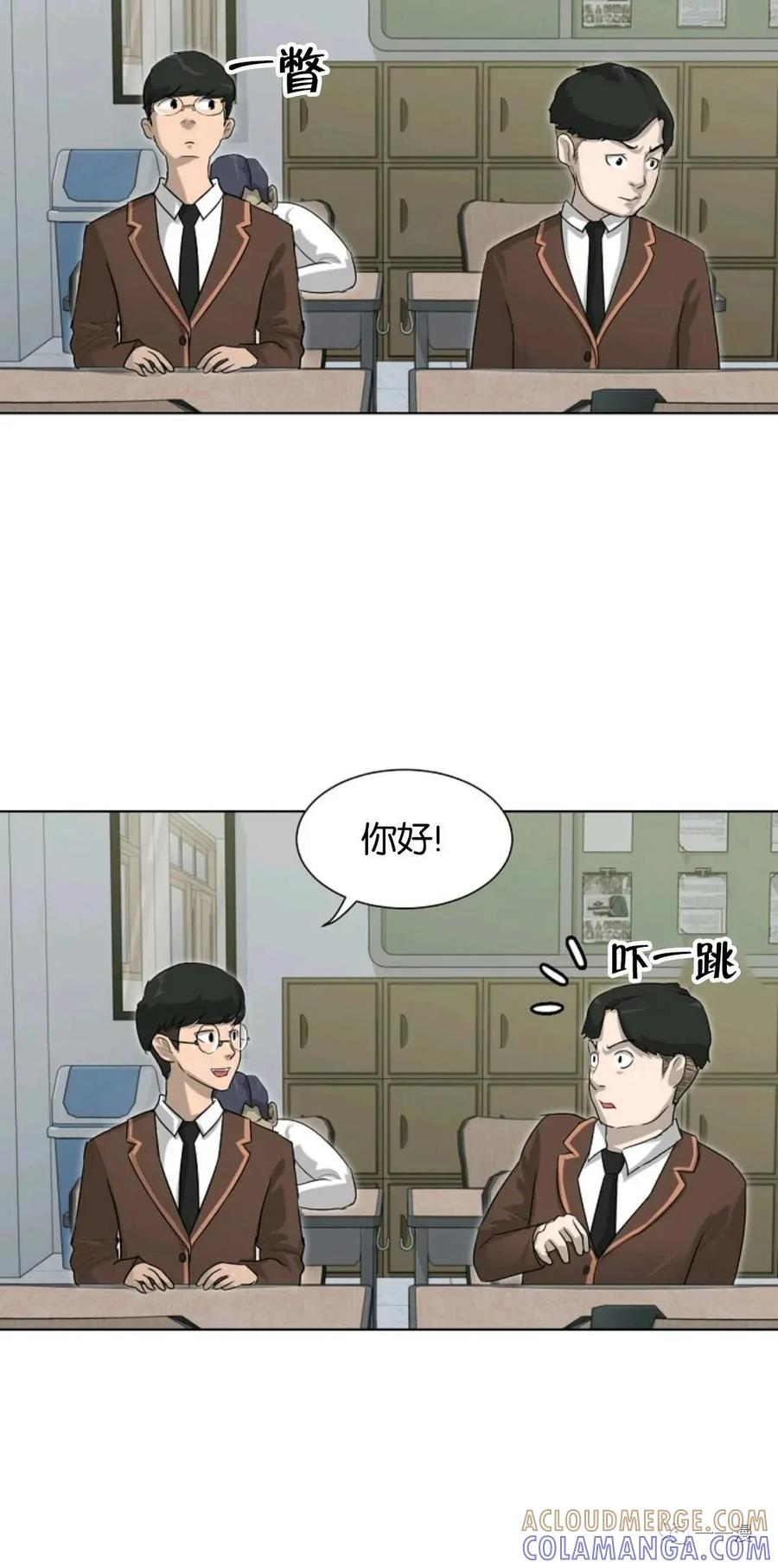 《触发人生》第2话 第40页