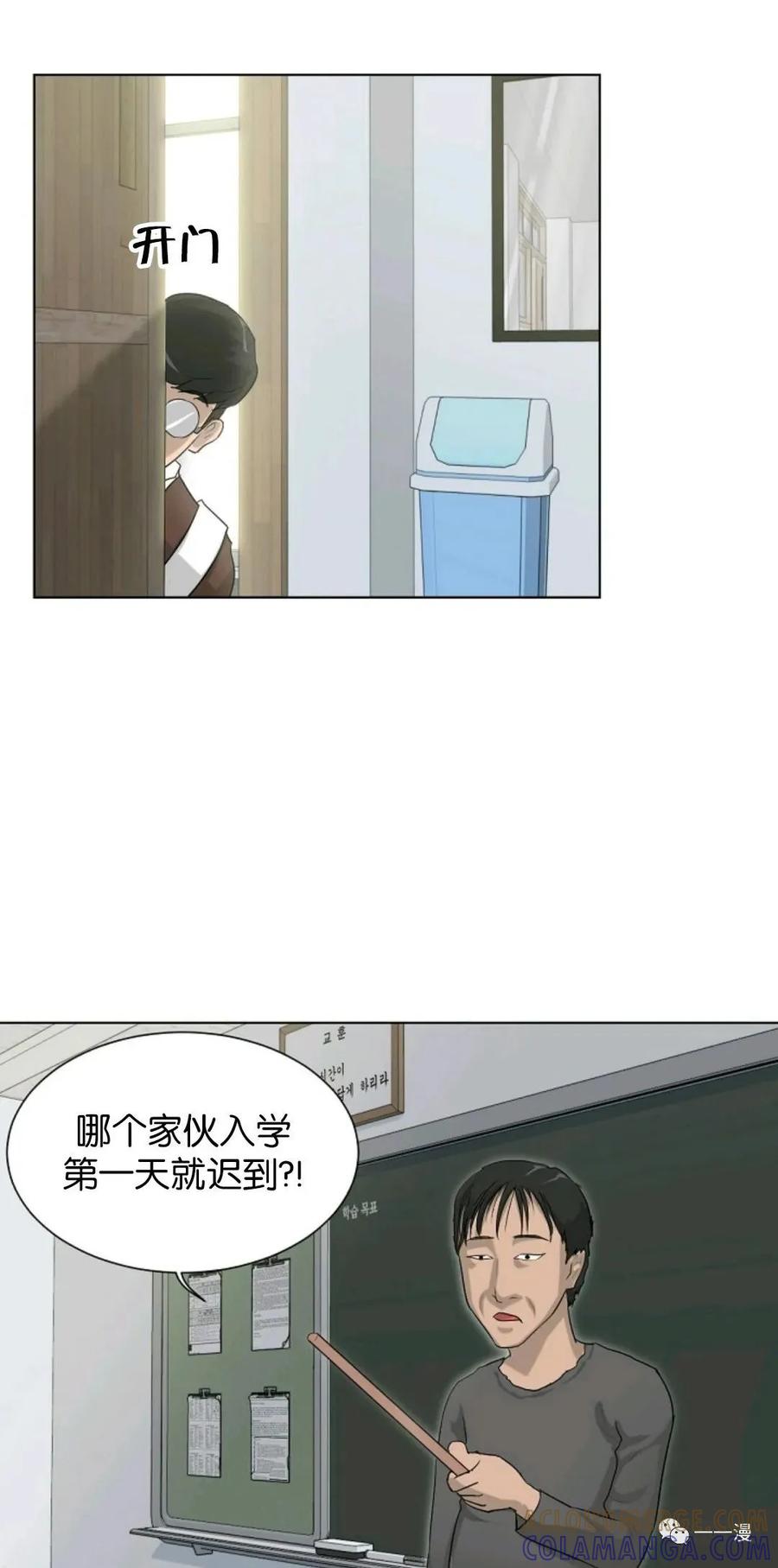 《触发人生》第2话 第37页