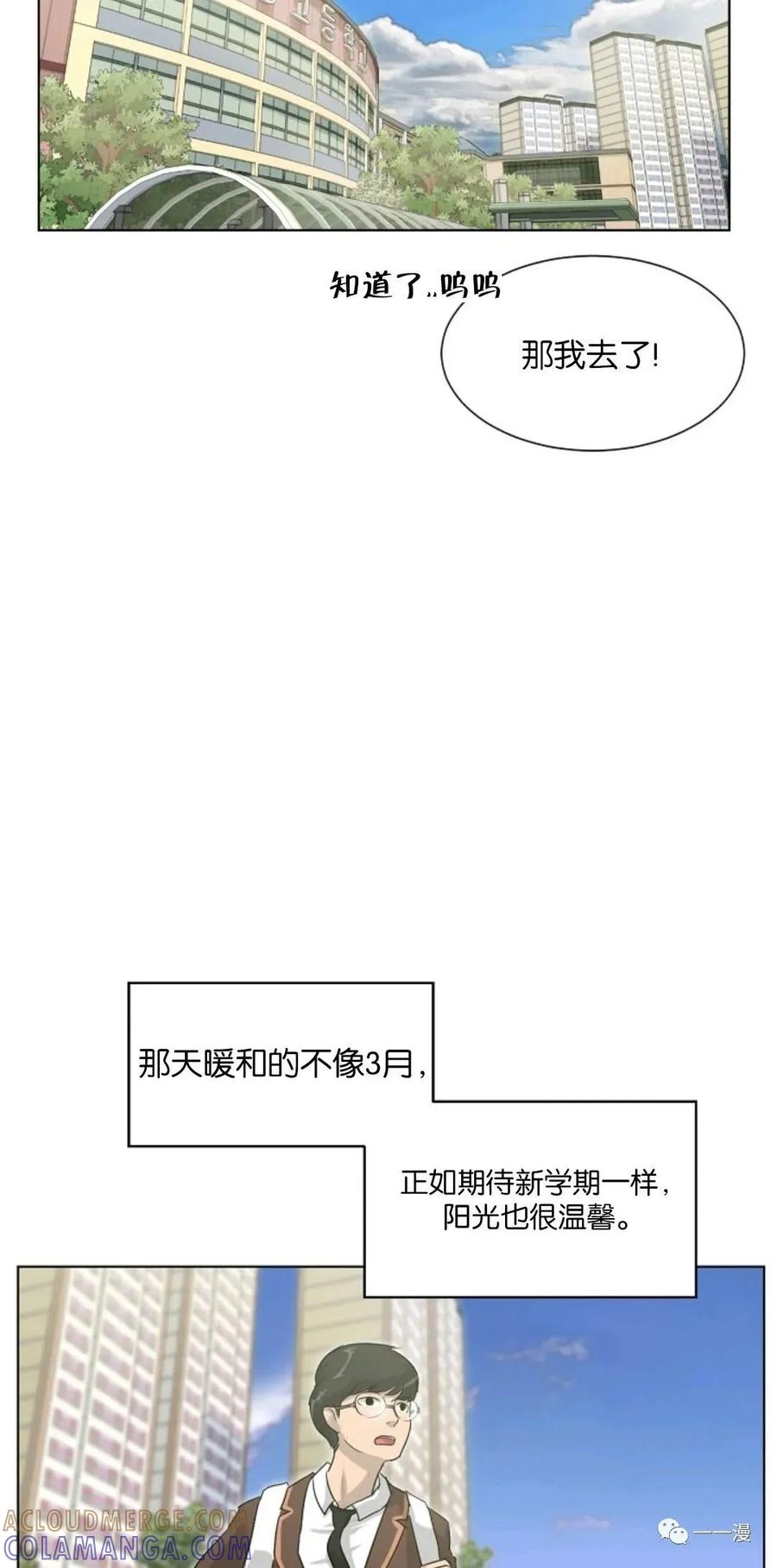《触发人生》第2话 第34页