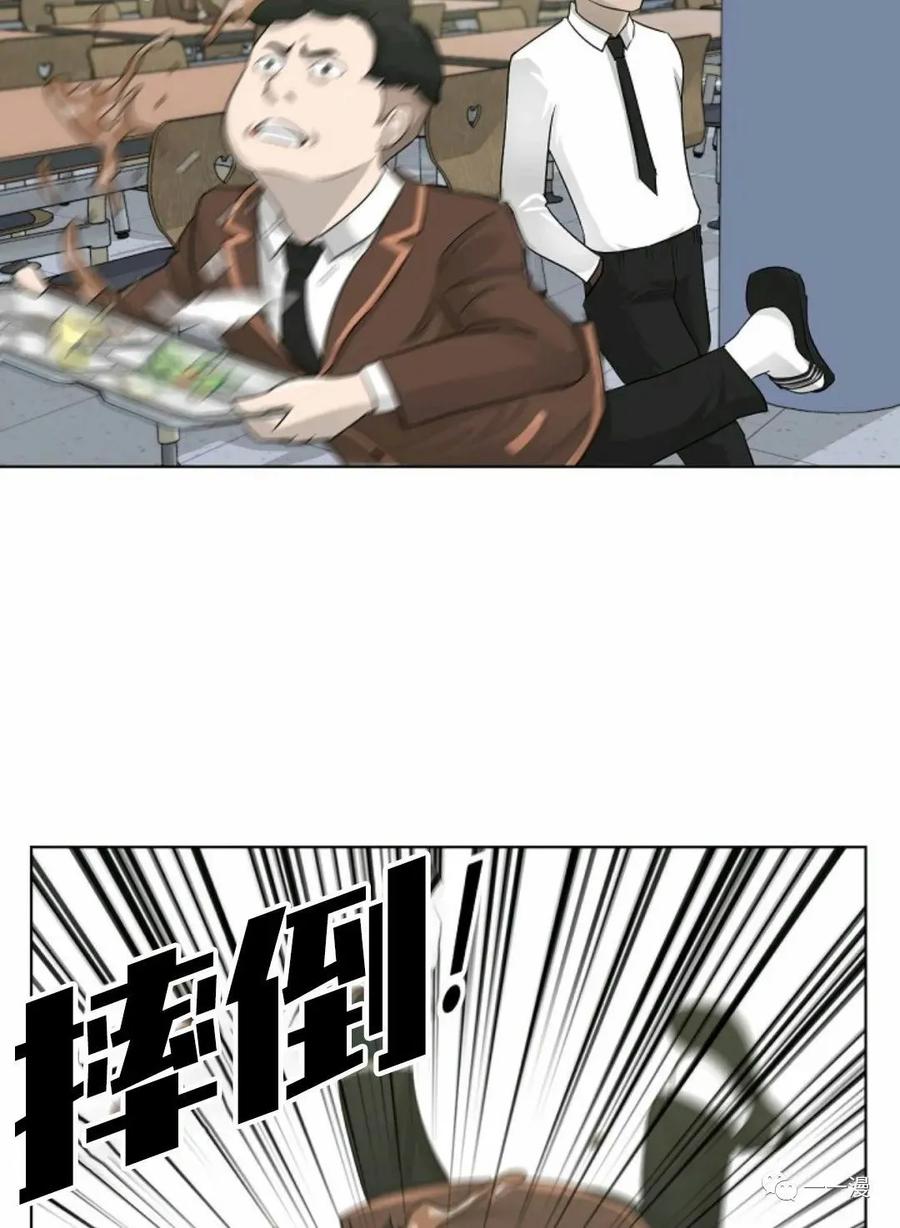 《触发人生》第2话 第75页