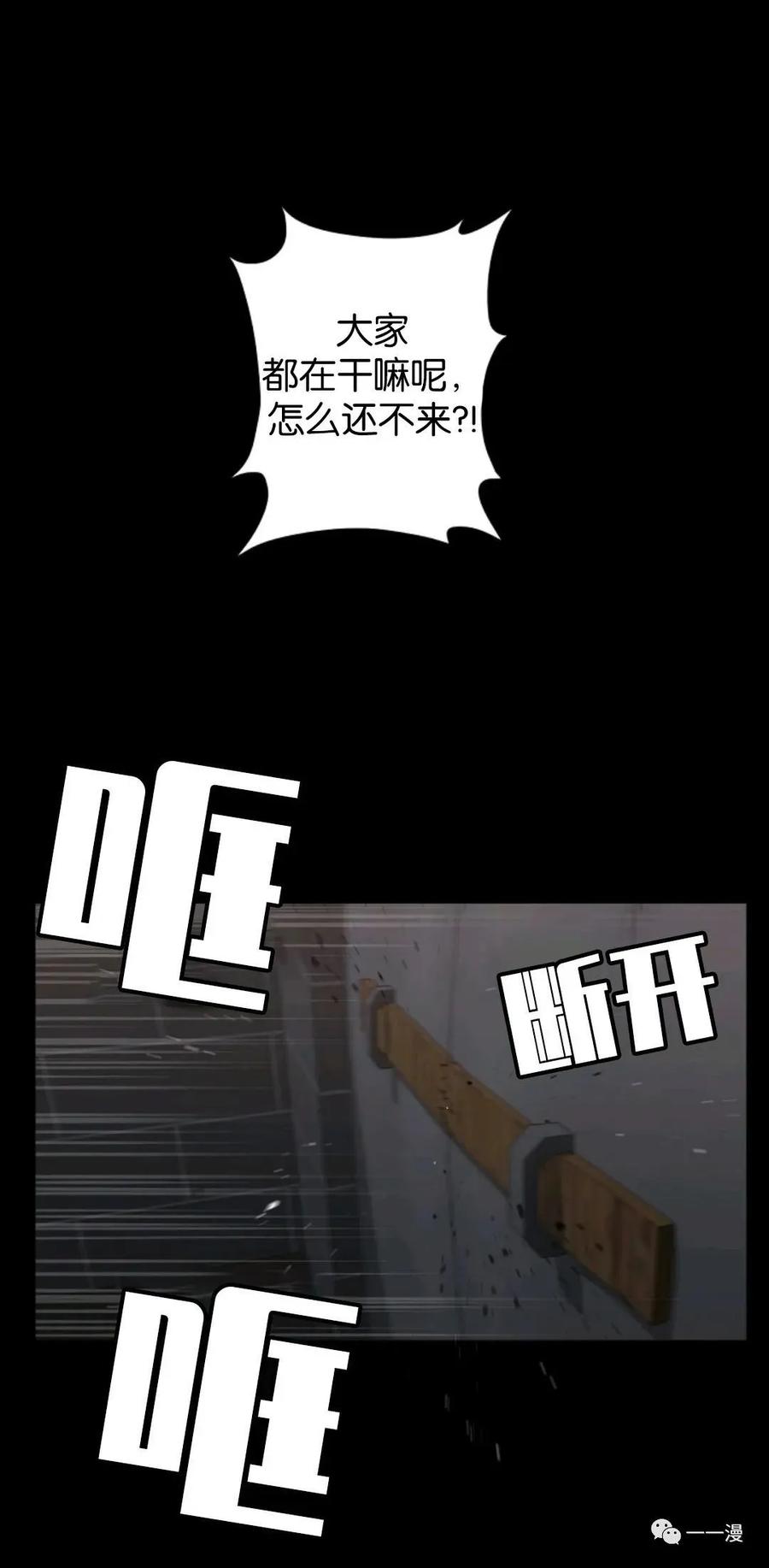 《触发人生》第2话 第9页