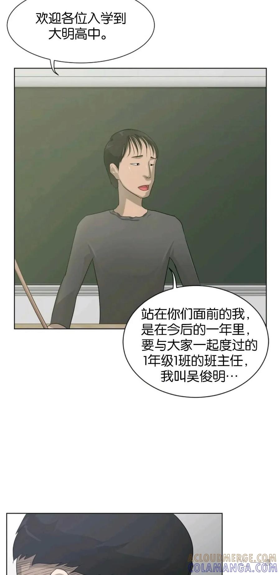 《触发人生》第2话 第43页